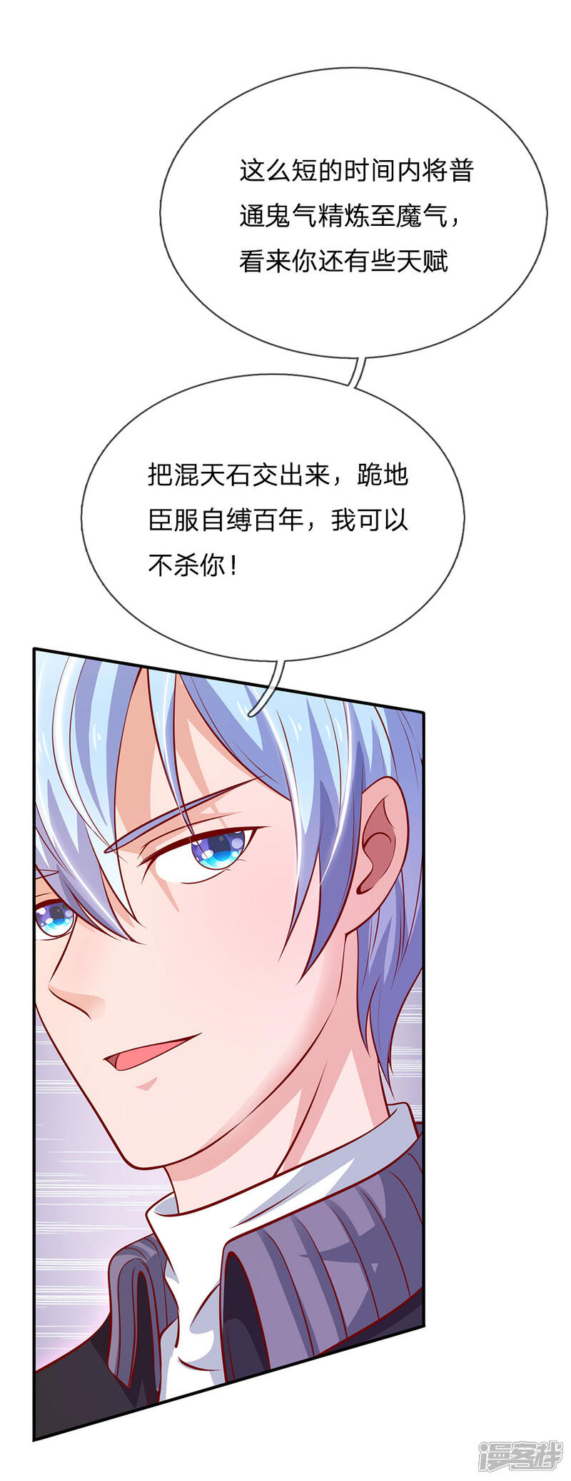 【我是大仙尊】漫画-（第64话 万古僵尸，以一敌二）章节漫画下拉式图片-第5张图片