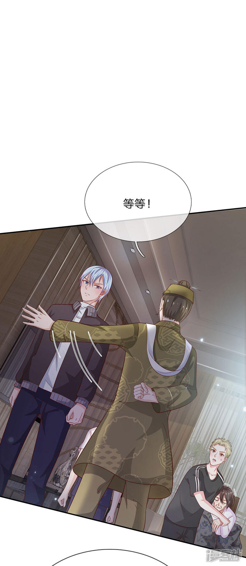 【我是大仙尊】漫画-（第60话 无耻败类，大师害命）章节漫画下拉式图片-第14张图片