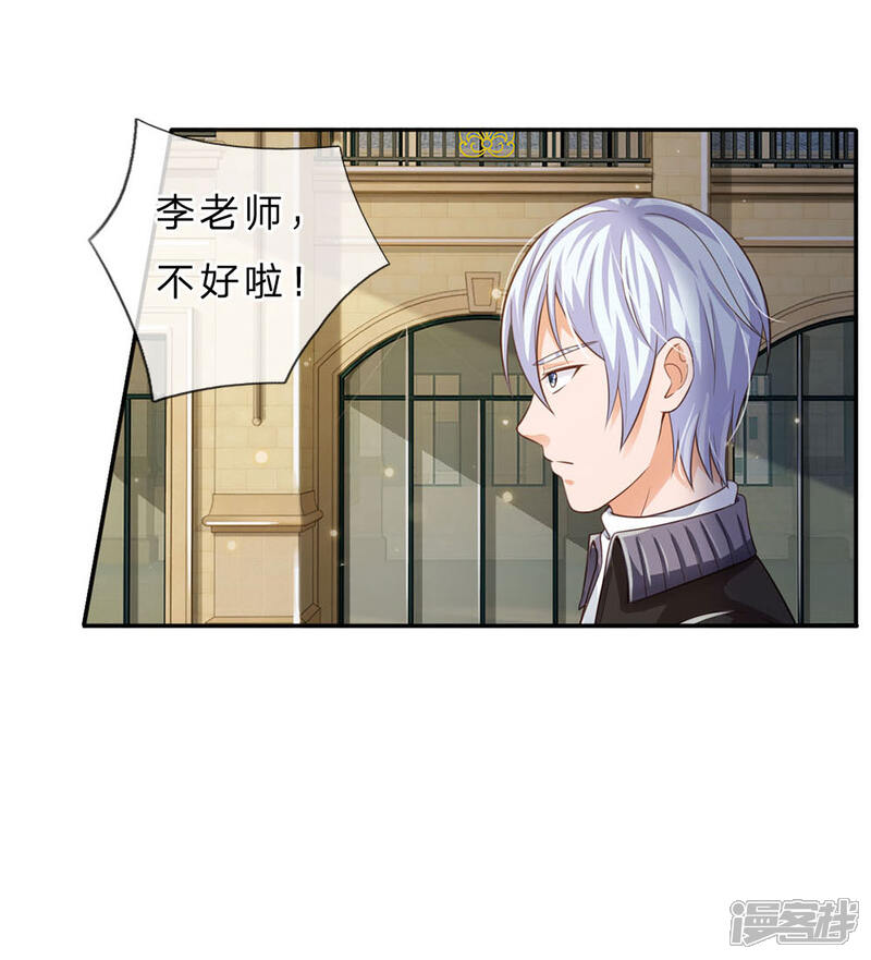 【我是大仙尊】漫画-（第68话 拳打老师，脚踢仙尊）章节漫画下拉式图片-第2张图片