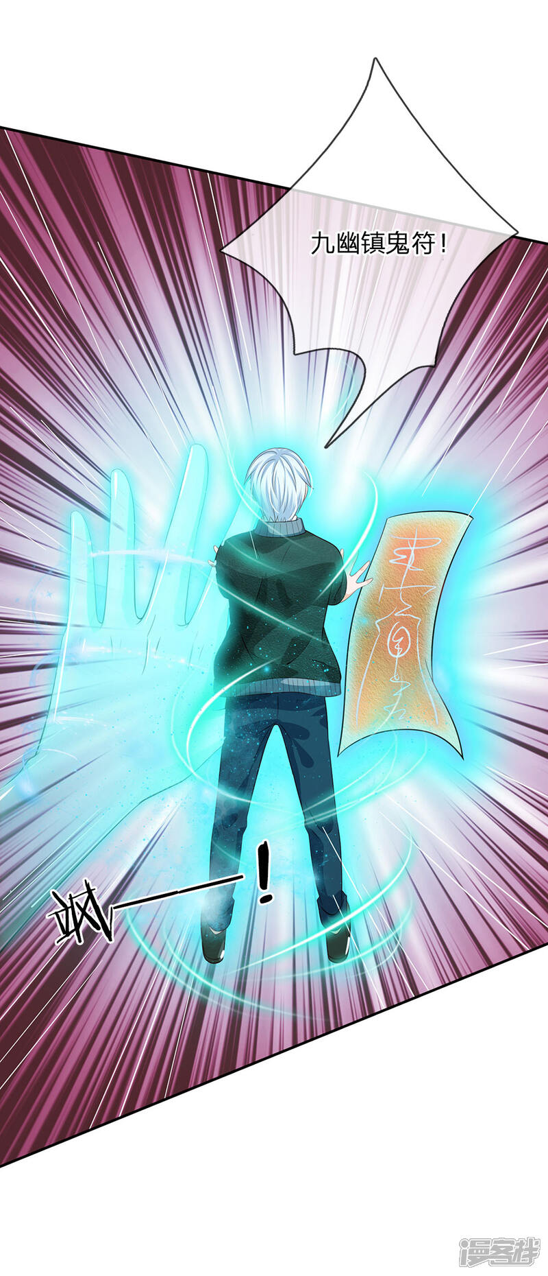 【我是大仙尊】漫画-（第65话 臣服于我，显出真貌）章节漫画下拉式图片-第11张图片