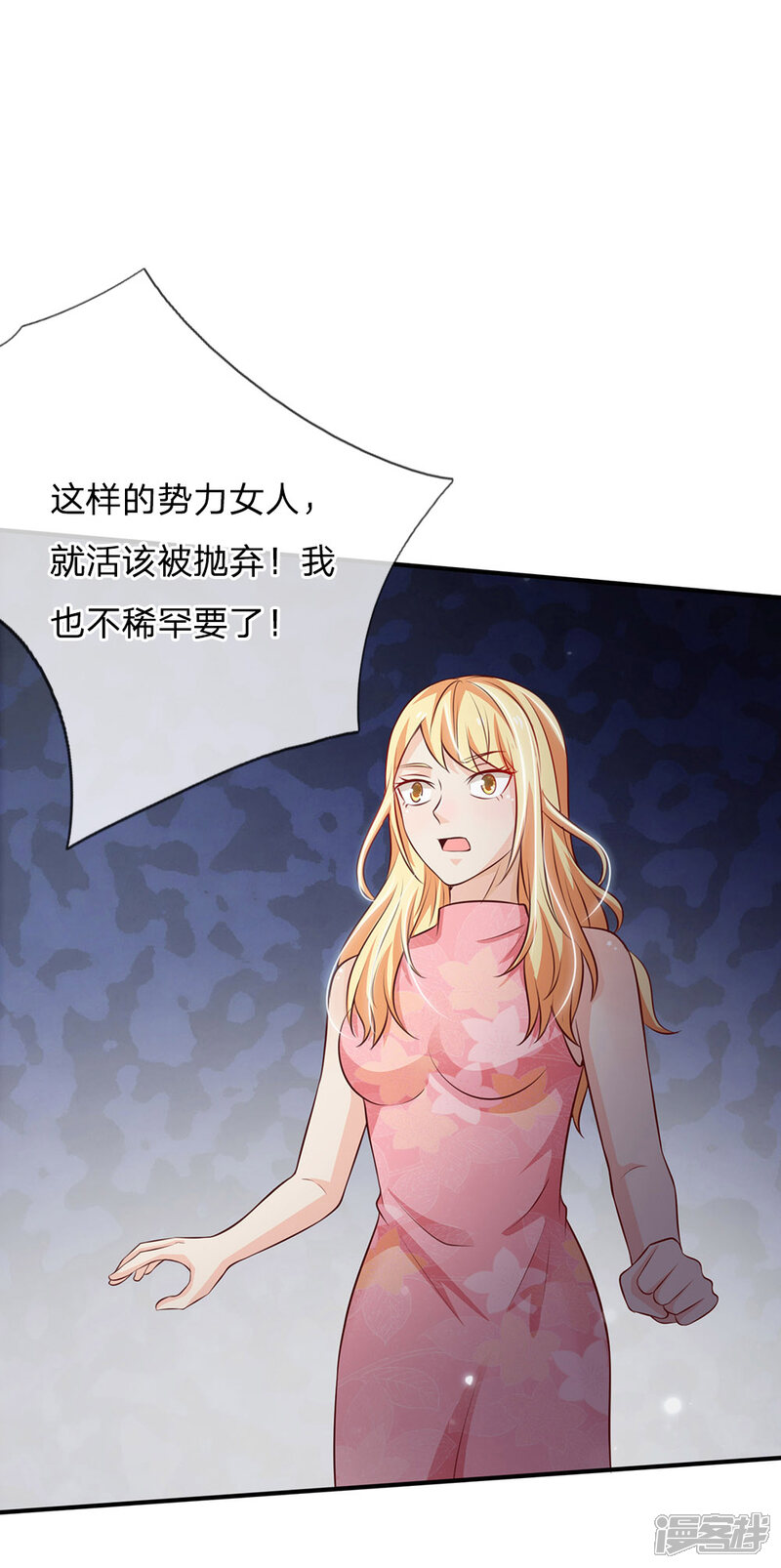 【我是大仙尊】漫画-（第56话 一战成名，小人嘴脸）章节漫画下拉式图片-第21张图片