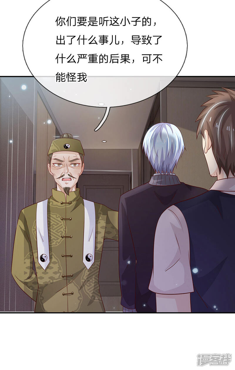 【我是大仙尊】漫画-（第60话 无耻败类，大师害命）章节漫画下拉式图片-第15张图片