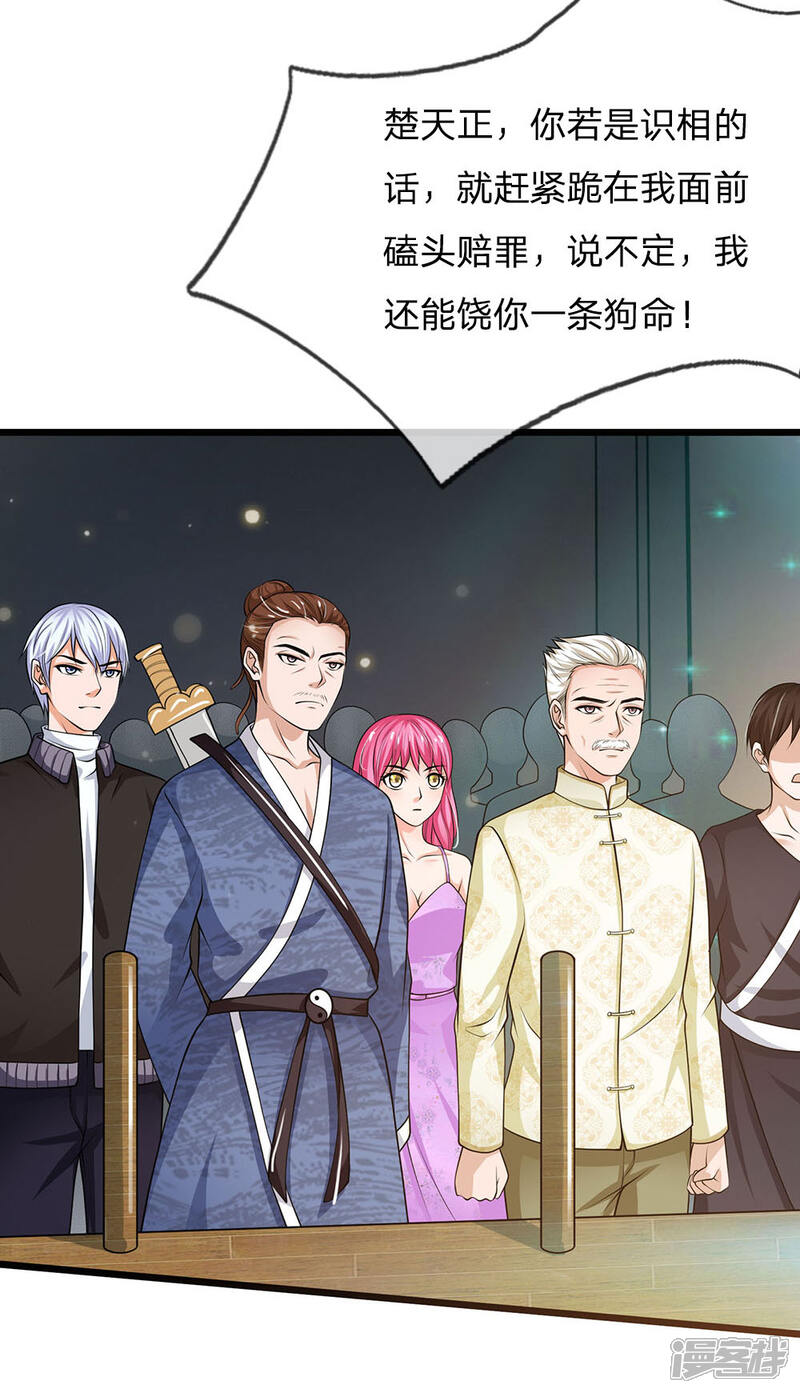 【我是大仙尊】漫画-（第51话 江北聂家，嚣张非凡）章节漫画下拉式图片-第26张图片