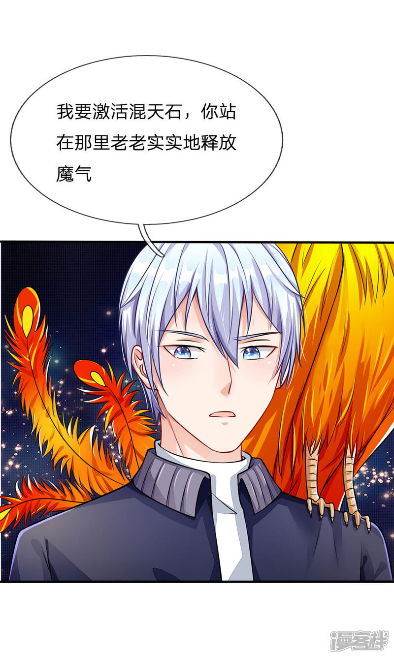 【我是大仙尊】漫画-（第67话 这条大腿，我抱定了）章节漫画下拉式图片-第5张图片
