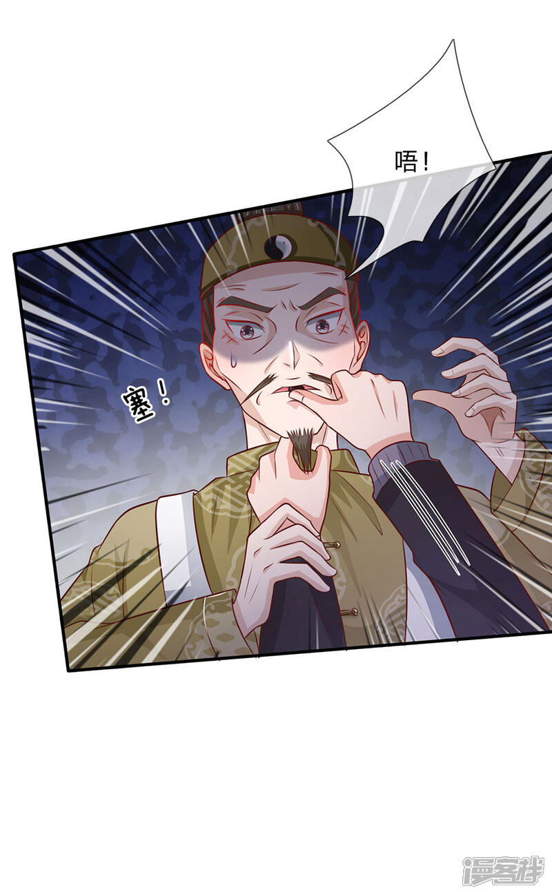 【我是大仙尊】漫画-（第62话 想要害人，终是害己）章节漫画下拉式图片-第14张图片