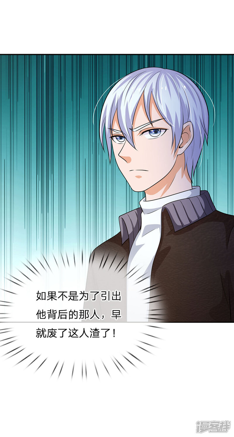 【我是大仙尊】漫画-（第57话 人心险恶，丑态百出）章节漫画下拉式图片-第22张图片