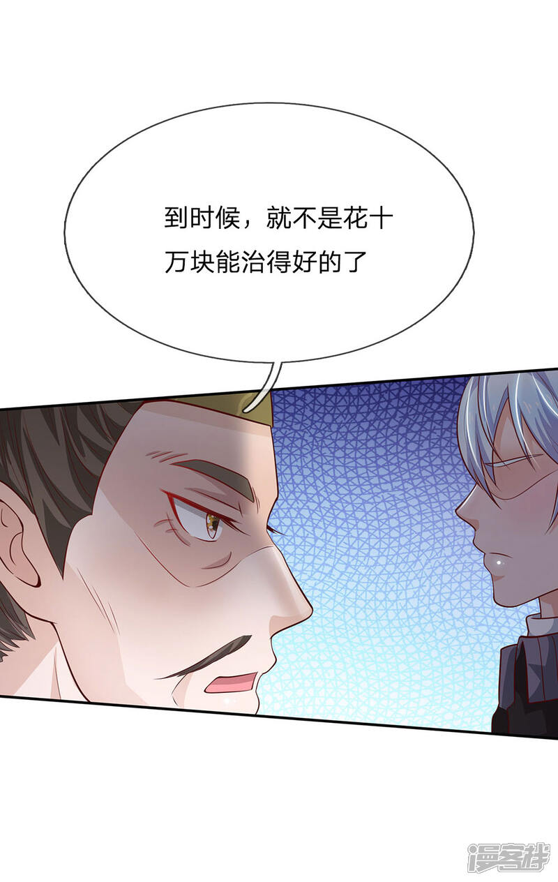 【我是大仙尊】漫画-（第60话 无耻败类，大师害命）章节漫画下拉式图片-第16张图片