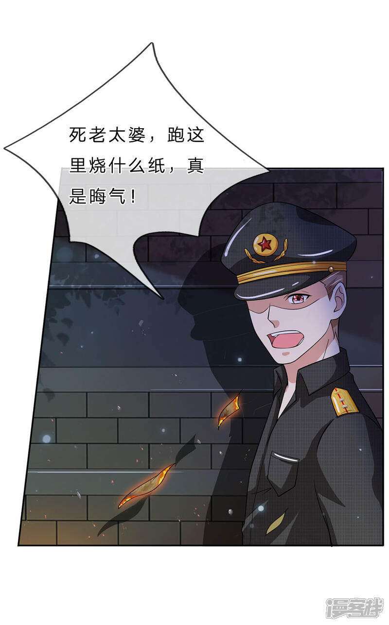 【我是大仙尊】漫画-（第61话 夜探凶地，原形毕露）章节漫画下拉式图片-第11张图片