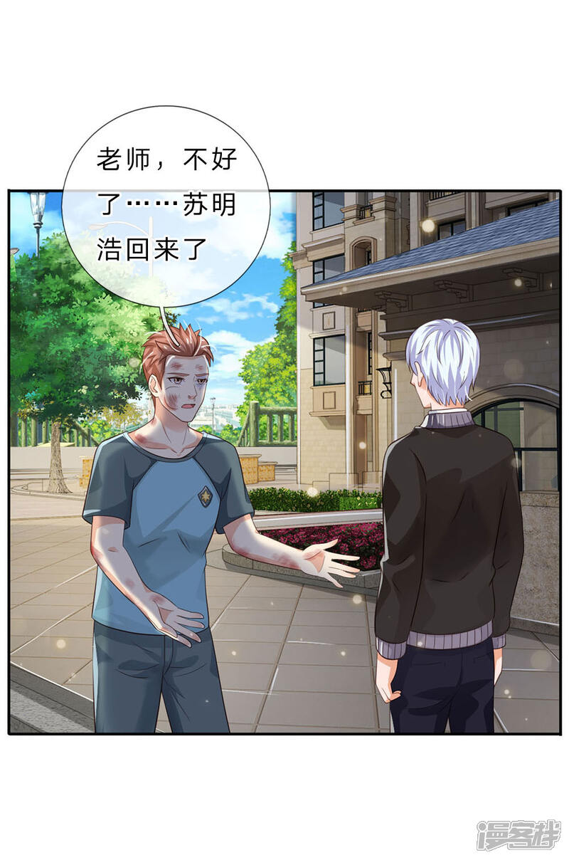 【我是大仙尊】漫画-（第68话 拳打老师，脚踢仙尊）章节漫画下拉式图片-第5张图片
