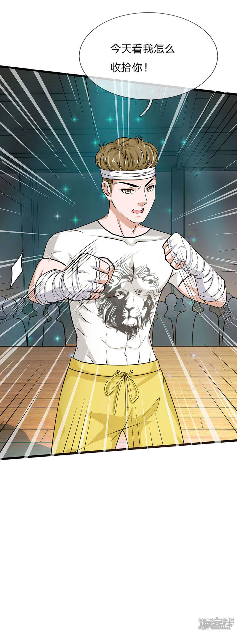 【我是大仙尊】漫画-（第51话 江北聂家，嚣张非凡）章节漫画下拉式图片-第29张图片