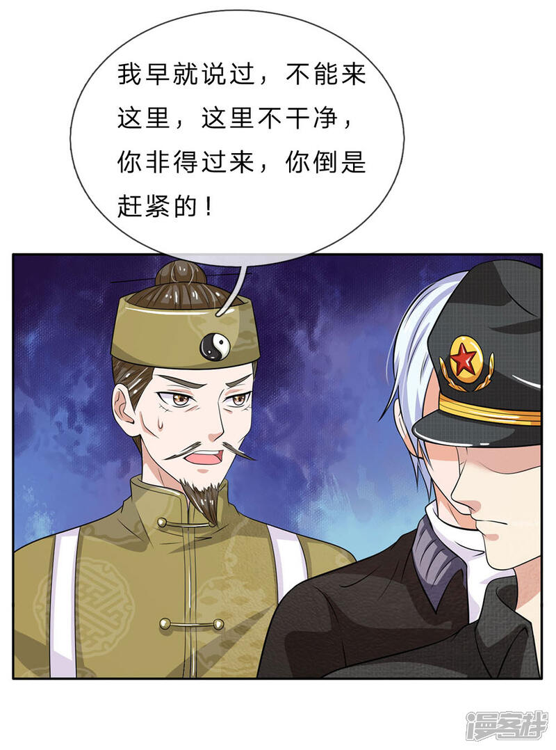 【我是大仙尊】漫画-（第61话 夜探凶地，原形毕露）章节漫画下拉式图片-第13张图片