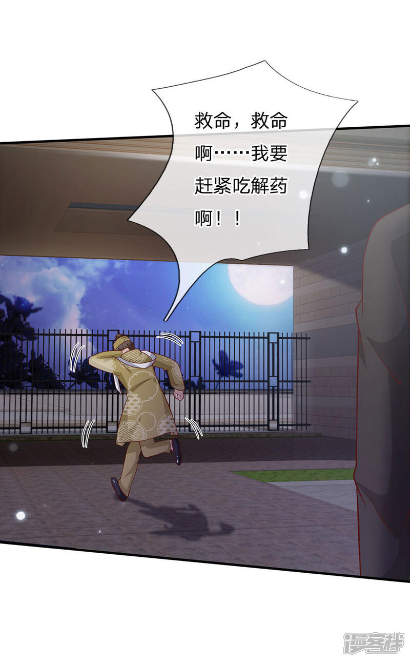 【我是大仙尊】漫画-（第62话 想要害人，终是害己）章节漫画下拉式图片-第18张图片