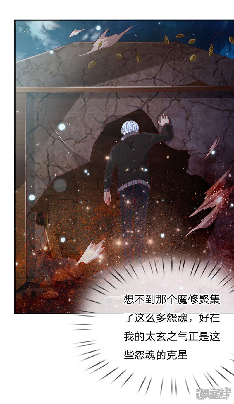 【我是大仙尊】漫画-（第63话 幽鬼丛生，魔修再现）章节漫画下拉式图片-第15张图片
