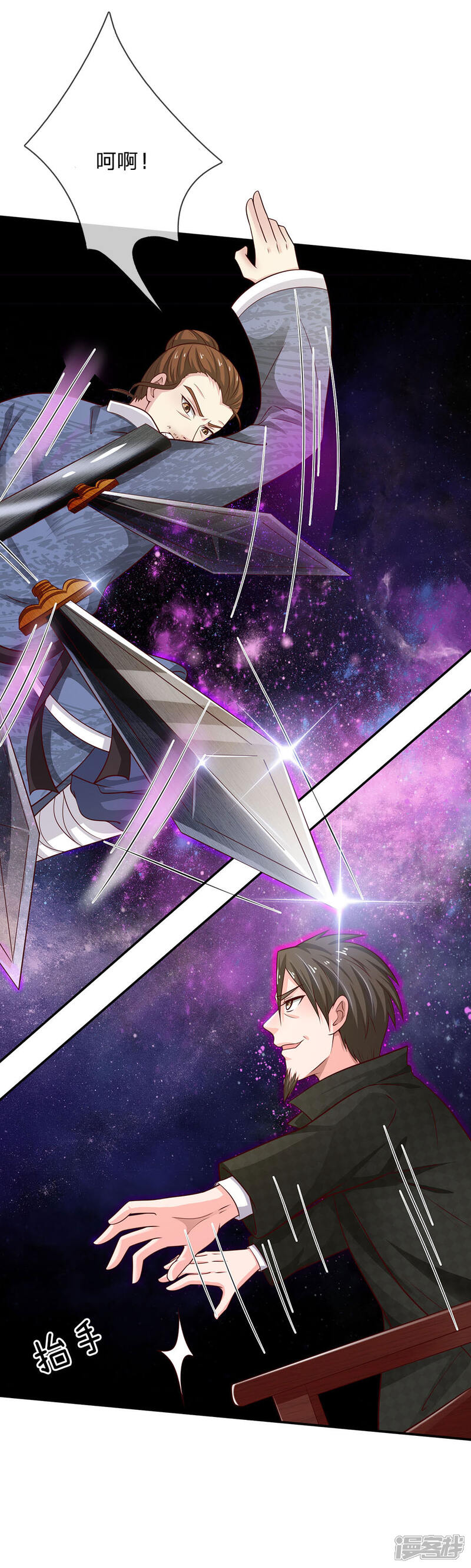 【我是大仙尊】漫画-（第52话 实力强悍，以近宗师）章节漫画下拉式图片-第19张图片