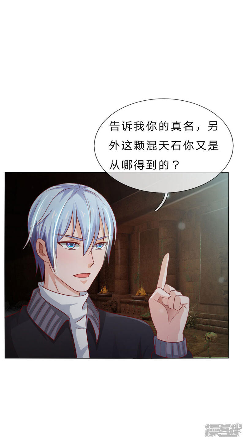 【我是大仙尊】漫画-（第66话 阴宅凶地，低价出售）章节漫画下拉式图片-第3张图片