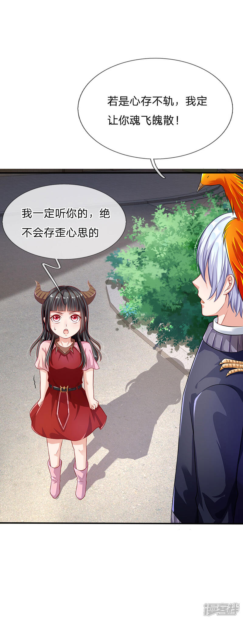 【我是大仙尊】漫画-（第67话 这条大腿，我抱定了）章节漫画下拉式图片-第6张图片