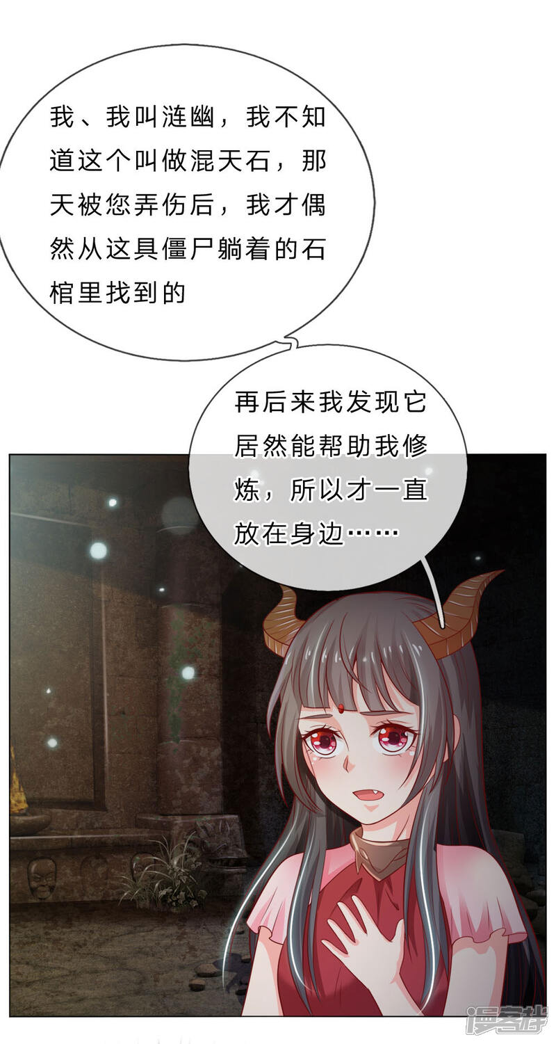 【我是大仙尊】漫画-（第66话 阴宅凶地，低价出售）章节漫画下拉式图片-第4张图片