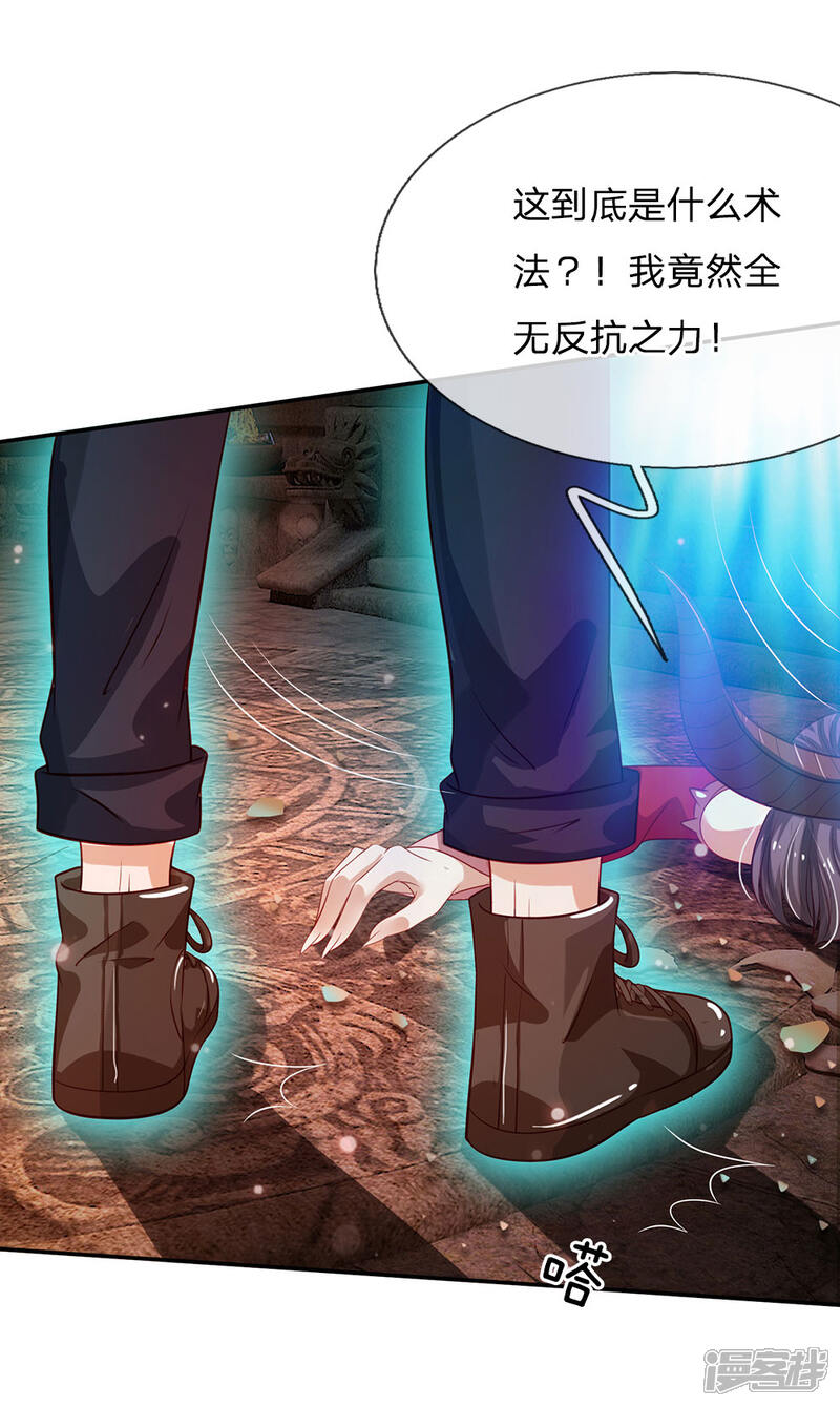 【我是大仙尊】漫画-（第65话 臣服于我，显出真貌）章节漫画下拉式图片-第13张图片
