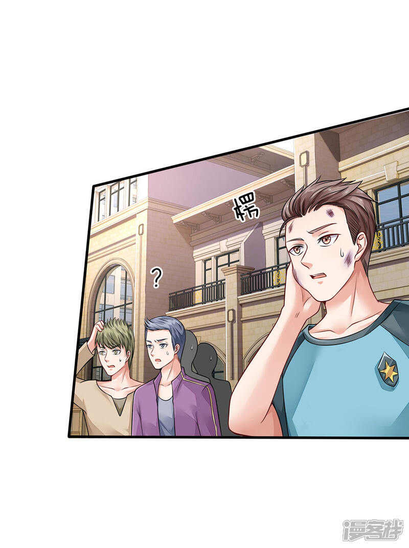 【我是大仙尊】漫画-（第71话 啪啪啪啪，被开除了）章节漫画下拉式图片-第2张图片