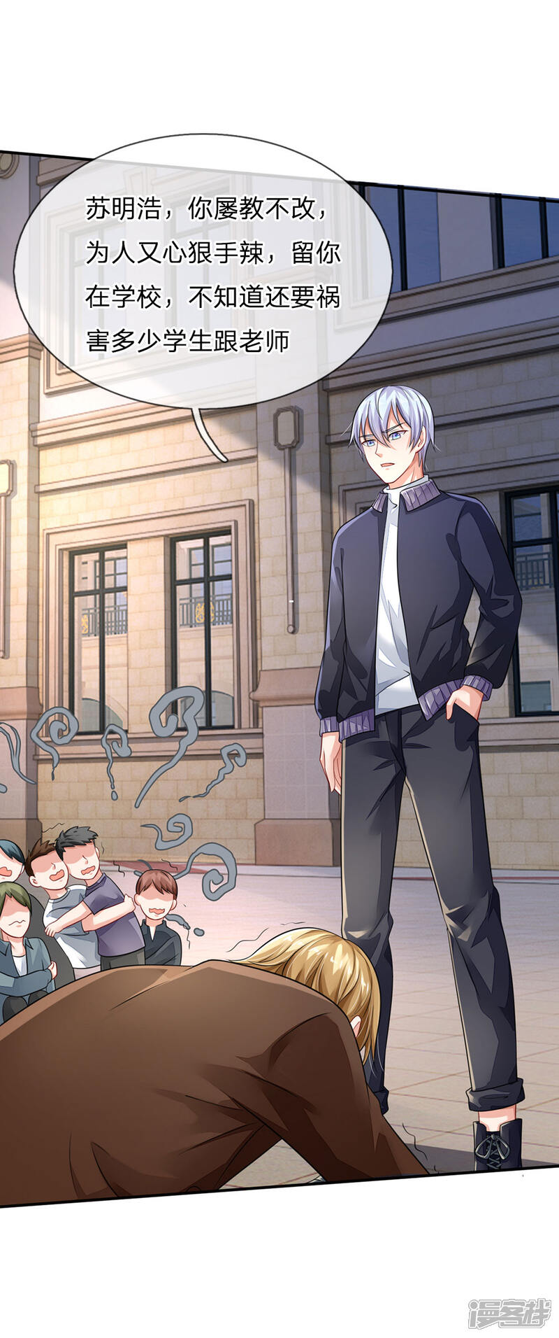 【我是大仙尊】漫画-（第70话 熊心豹胆，怎么是你？）章节漫画下拉式图片-第1张图片