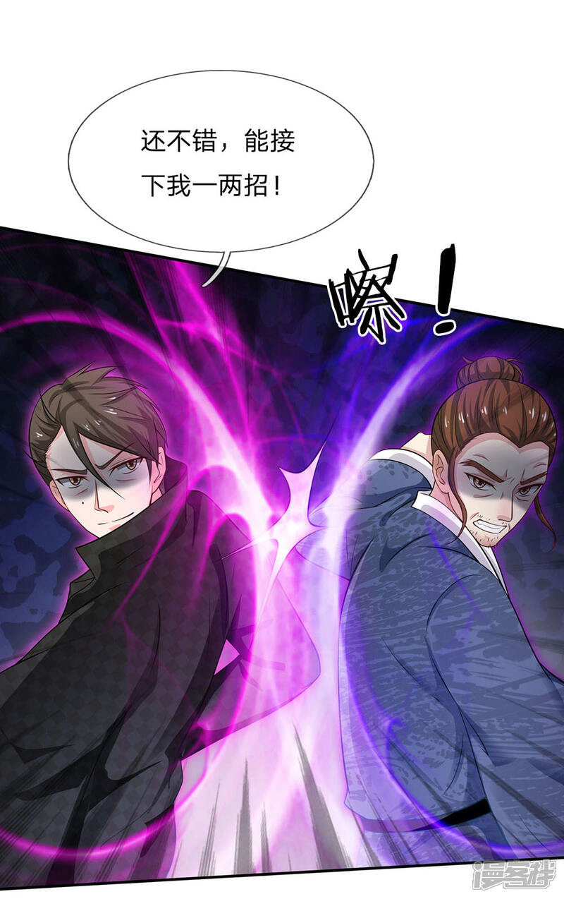 【我是大仙尊】漫画-（第52话 实力强悍，以近宗师）章节漫画下拉式图片-第22张图片