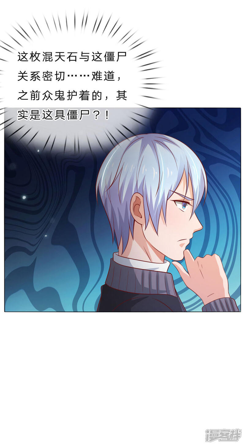 【我是大仙尊】漫画-（第66话 阴宅凶地，低价出售）章节漫画下拉式图片-第6张图片