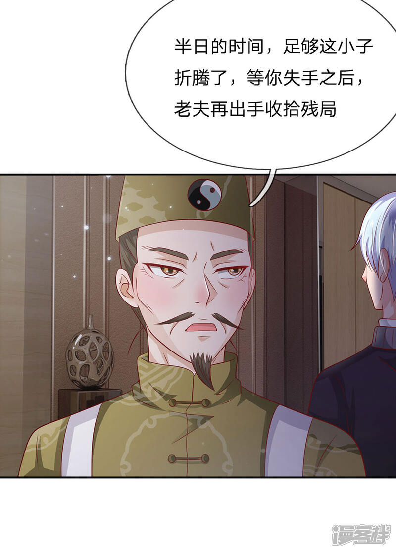 【我是大仙尊】漫画-（第60话 无耻败类，大师害命）章节漫画下拉式图片-第23张图片
