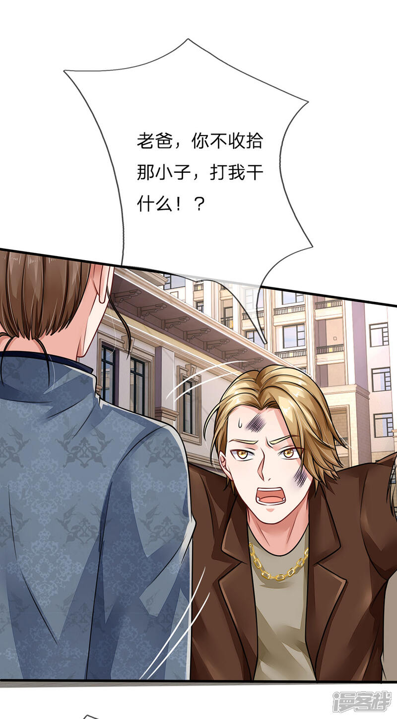 【我是大仙尊】漫画-（第71话 啪啪啪啪，被开除了）章节漫画下拉式图片-第3张图片