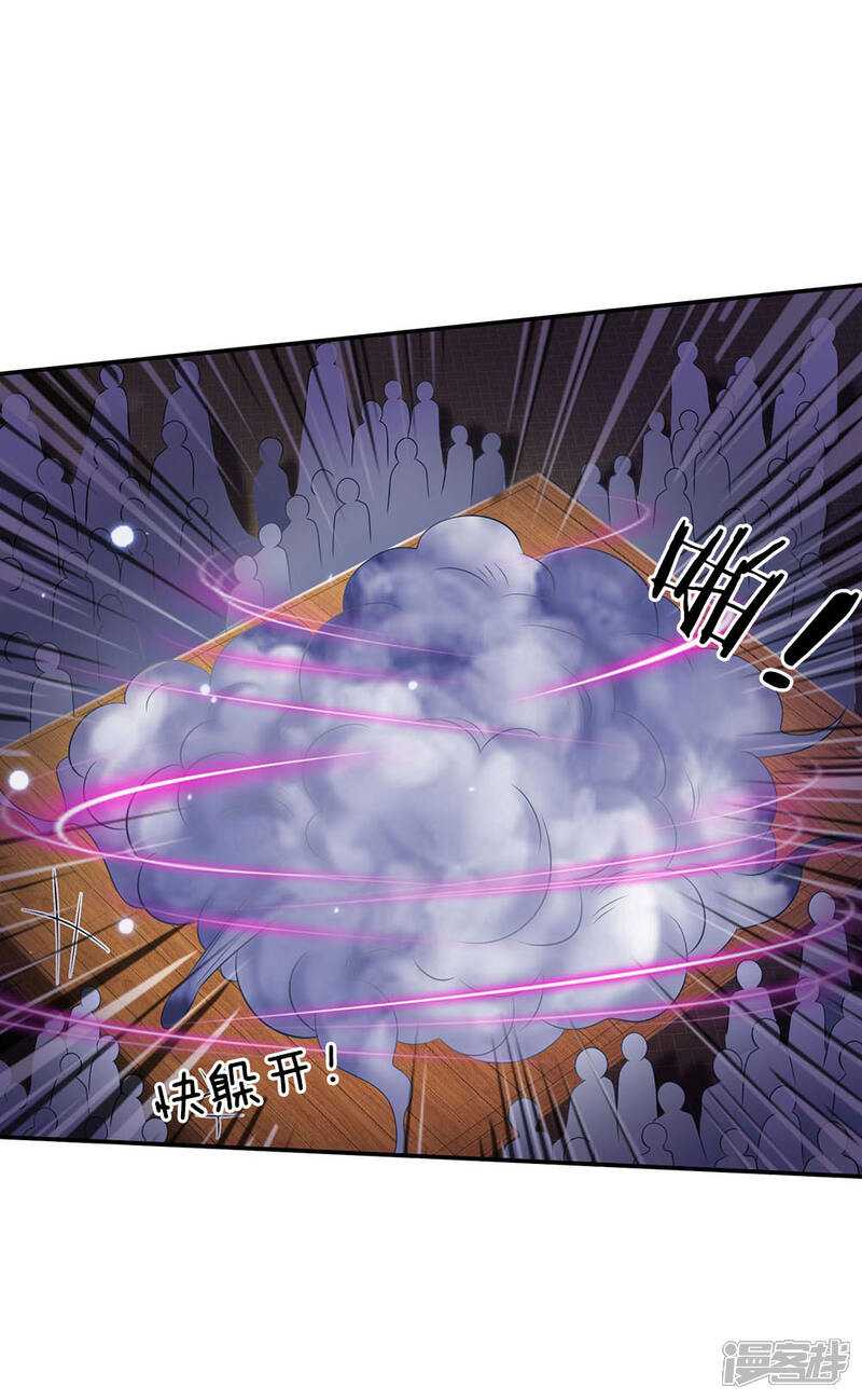 【我是大仙尊】漫画-（第52话 实力强悍，以近宗师）章节漫画下拉式图片-第24张图片