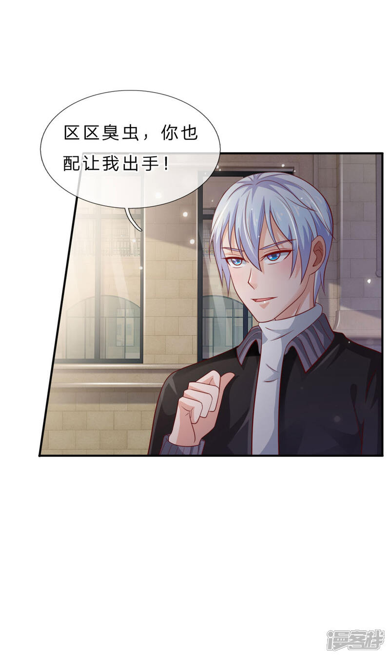 【我是大仙尊】漫画-（第69话 小娃出手，不死也残）章节漫画下拉式图片-第4张图片