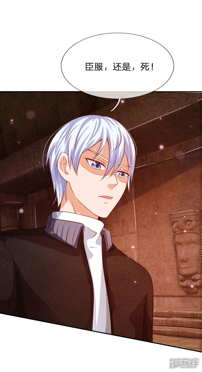 【我是大仙尊】漫画-（第65话 臣服于我，显出真貌）章节漫画下拉式图片-第14张图片