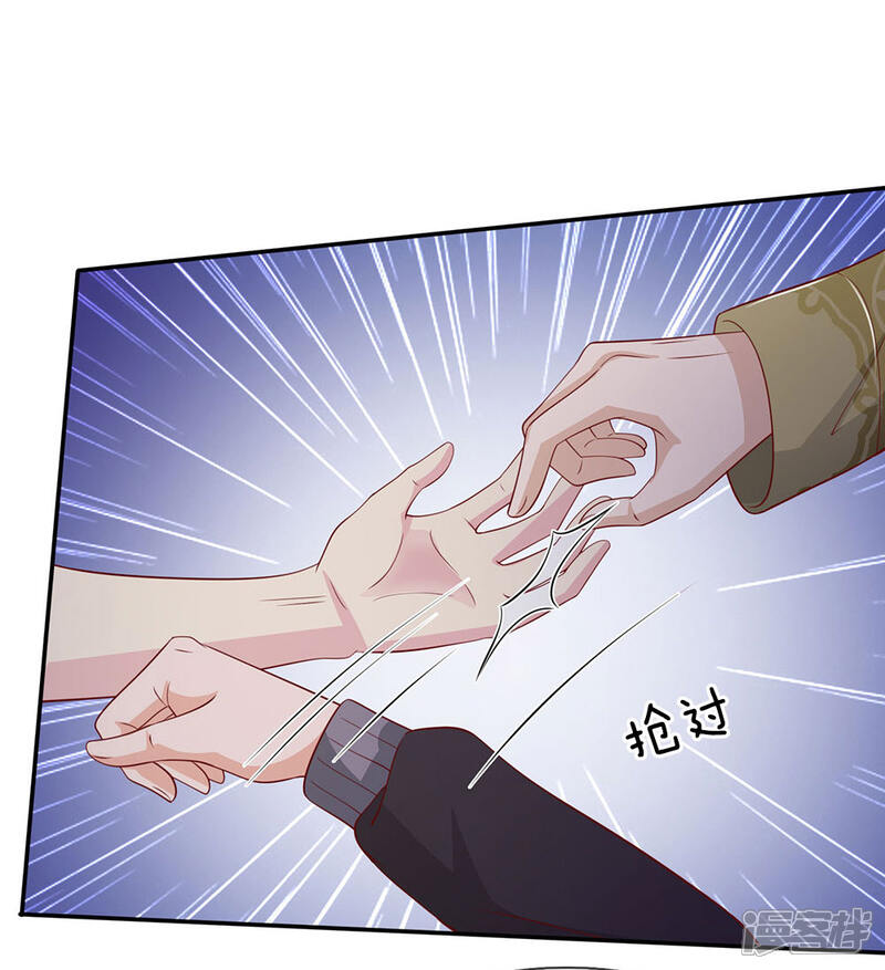 【我是大仙尊】漫画-（第60话 无耻败类，大师害命）章节漫画下拉式图片-第25张图片