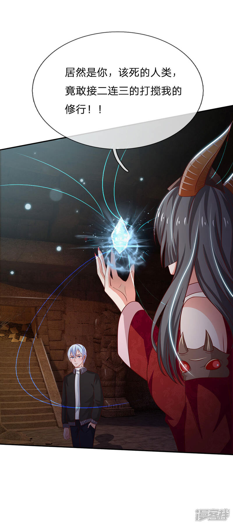 【我是大仙尊】漫画-（第63话 幽鬼丛生，魔修再现）章节漫画下拉式图片-第21张图片