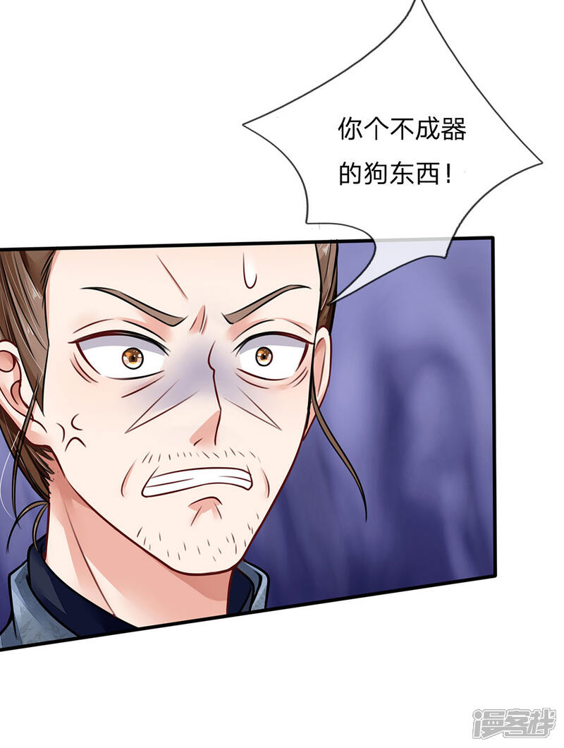 【我是大仙尊】漫画-（第71话 啪啪啪啪，被开除了）章节漫画下拉式图片-第6张图片