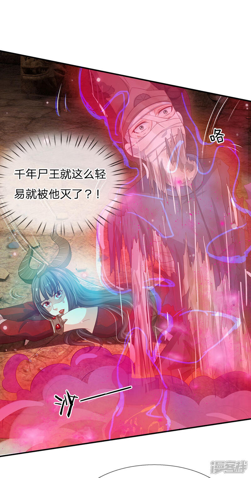 【我是大仙尊】漫画-（第65话 臣服于我，显出真貌）章节漫画下拉式图片-第16张图片