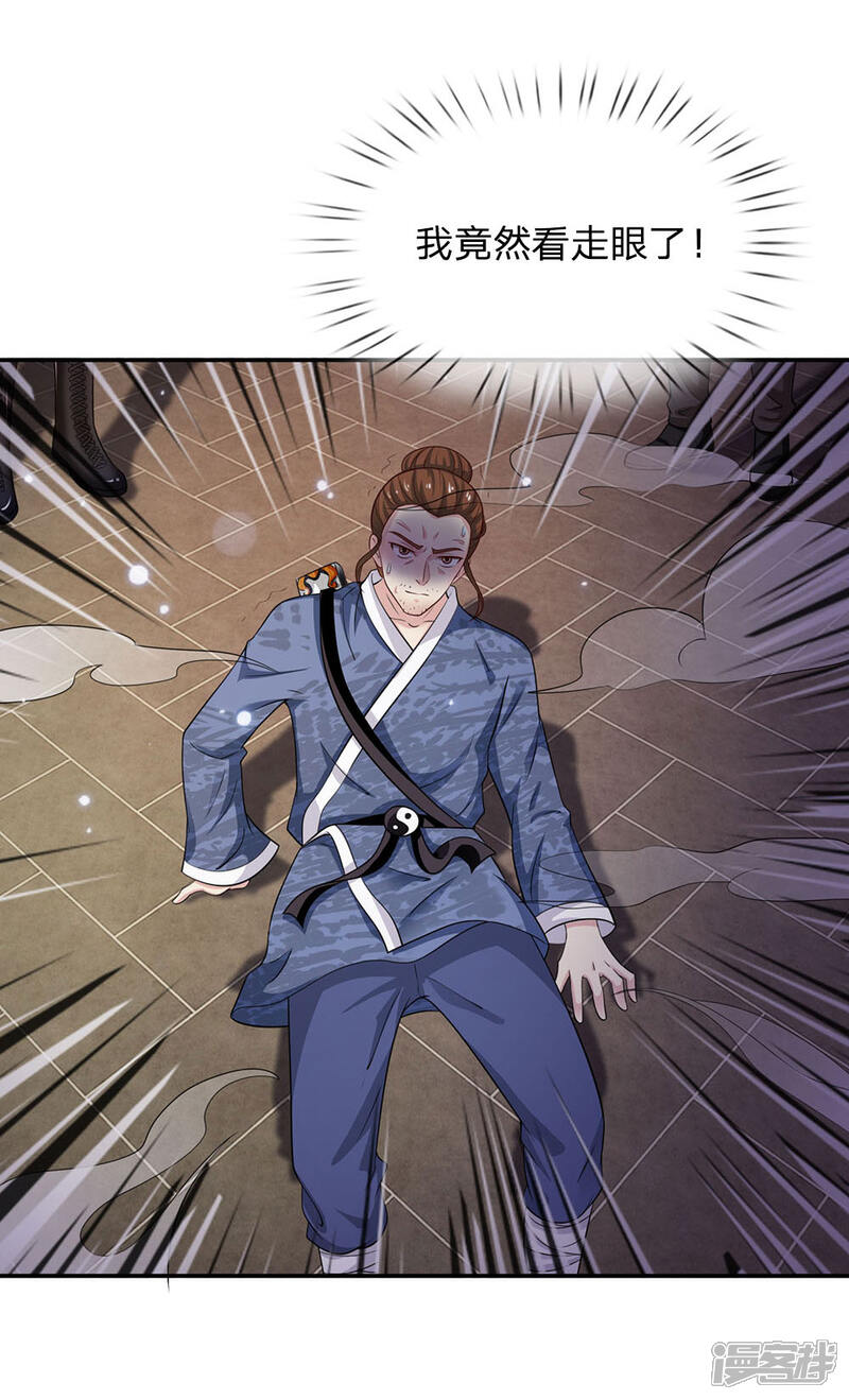 【我是大仙尊】漫画-（第52话 实力强悍，以近宗师）章节漫画下拉式图片-第26张图片