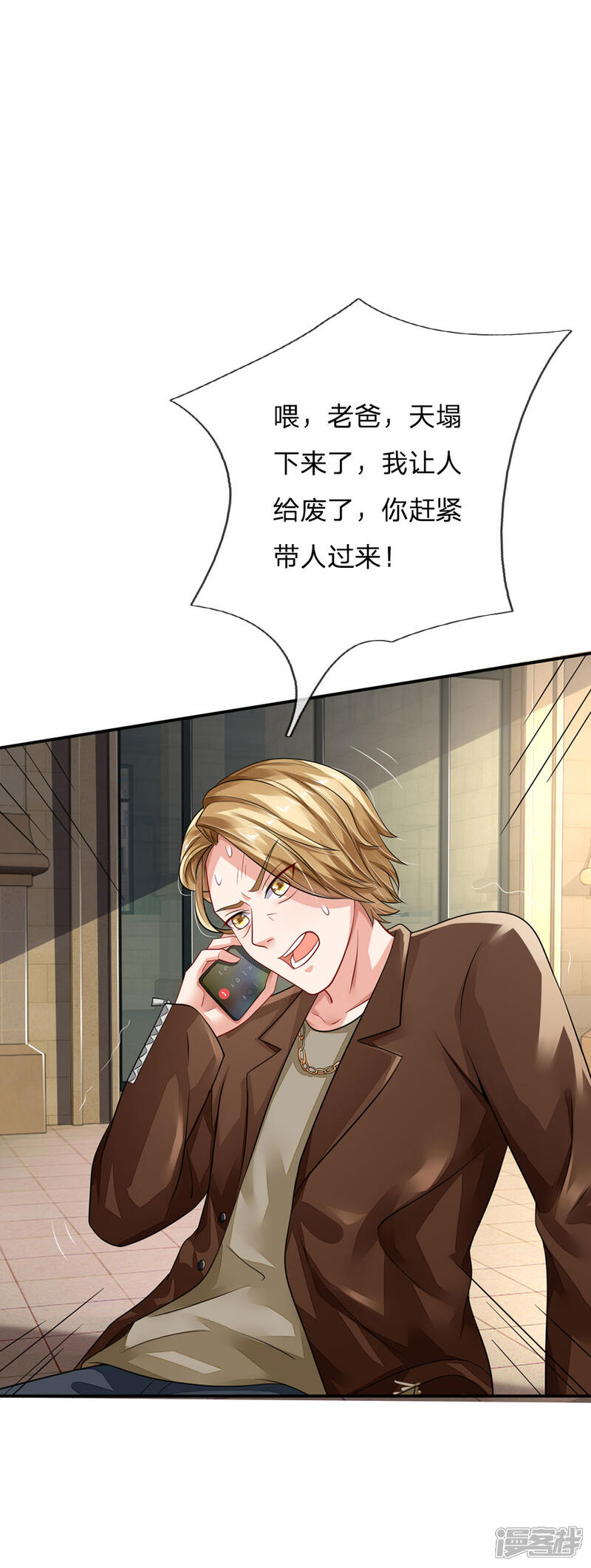 【我是大仙尊】漫画-（第70话 熊心豹胆，怎么是你？）章节漫画下拉式图片-第7张图片
