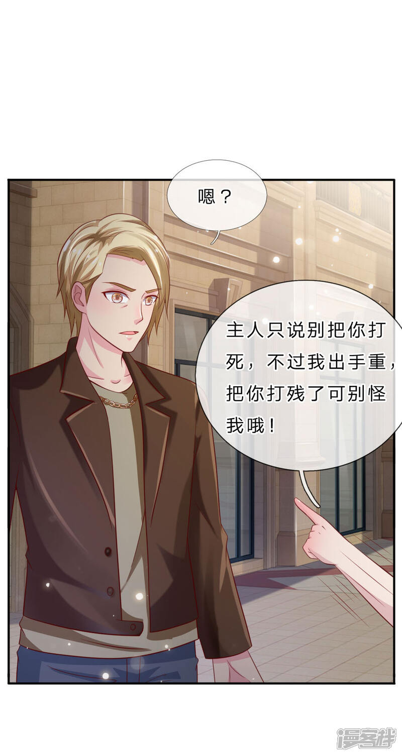 【我是大仙尊】漫画-（第69话 小娃出手，不死也残）章节漫画下拉式图片-第8张图片