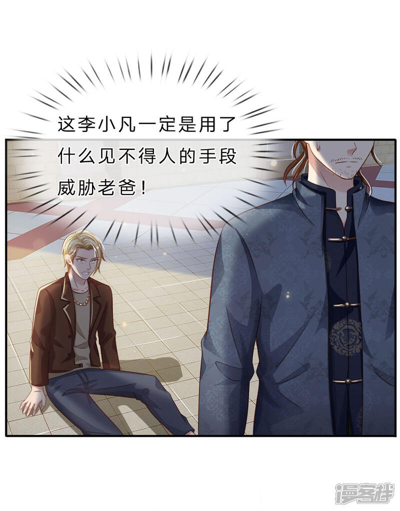 【我是大仙尊】漫画-（第72话 低头认错，为时已晚）章节漫画下拉式图片-第1张图片