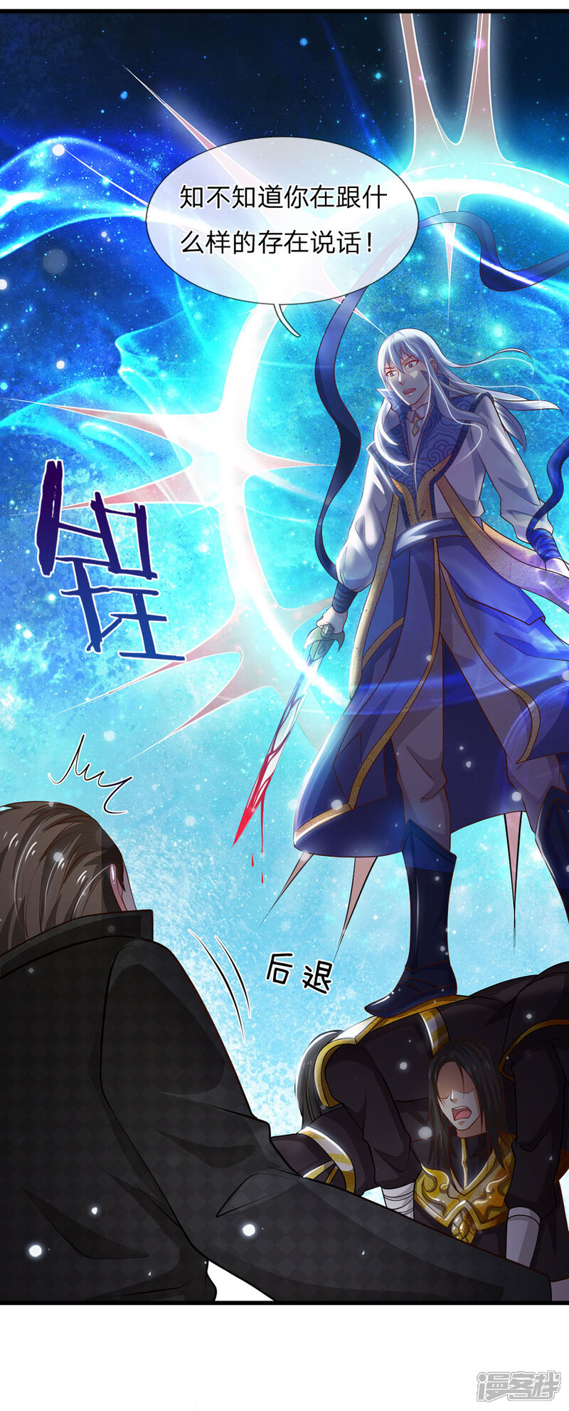 【我是大仙尊】漫画-（第54话 装神弄鬼，且来试试）章节漫画下拉式图片-14.jpg