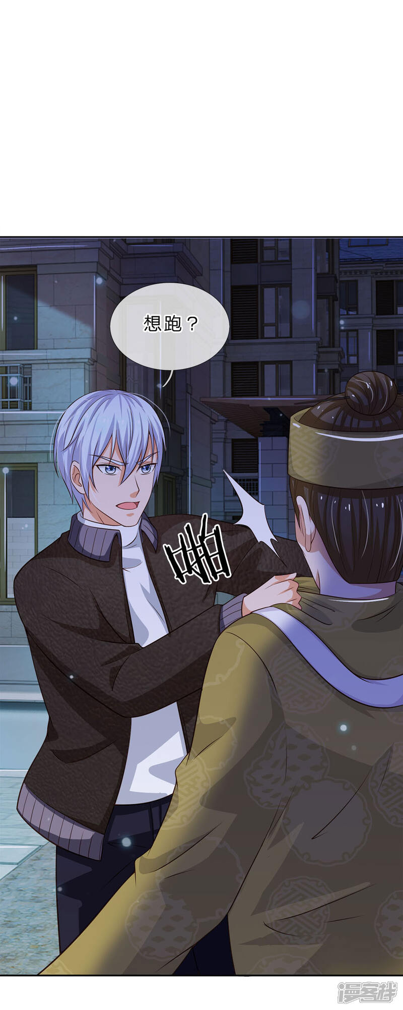 【我是大仙尊】漫画-（第61话 夜探凶地，原形毕露）章节漫画下拉式图片-第21张图片