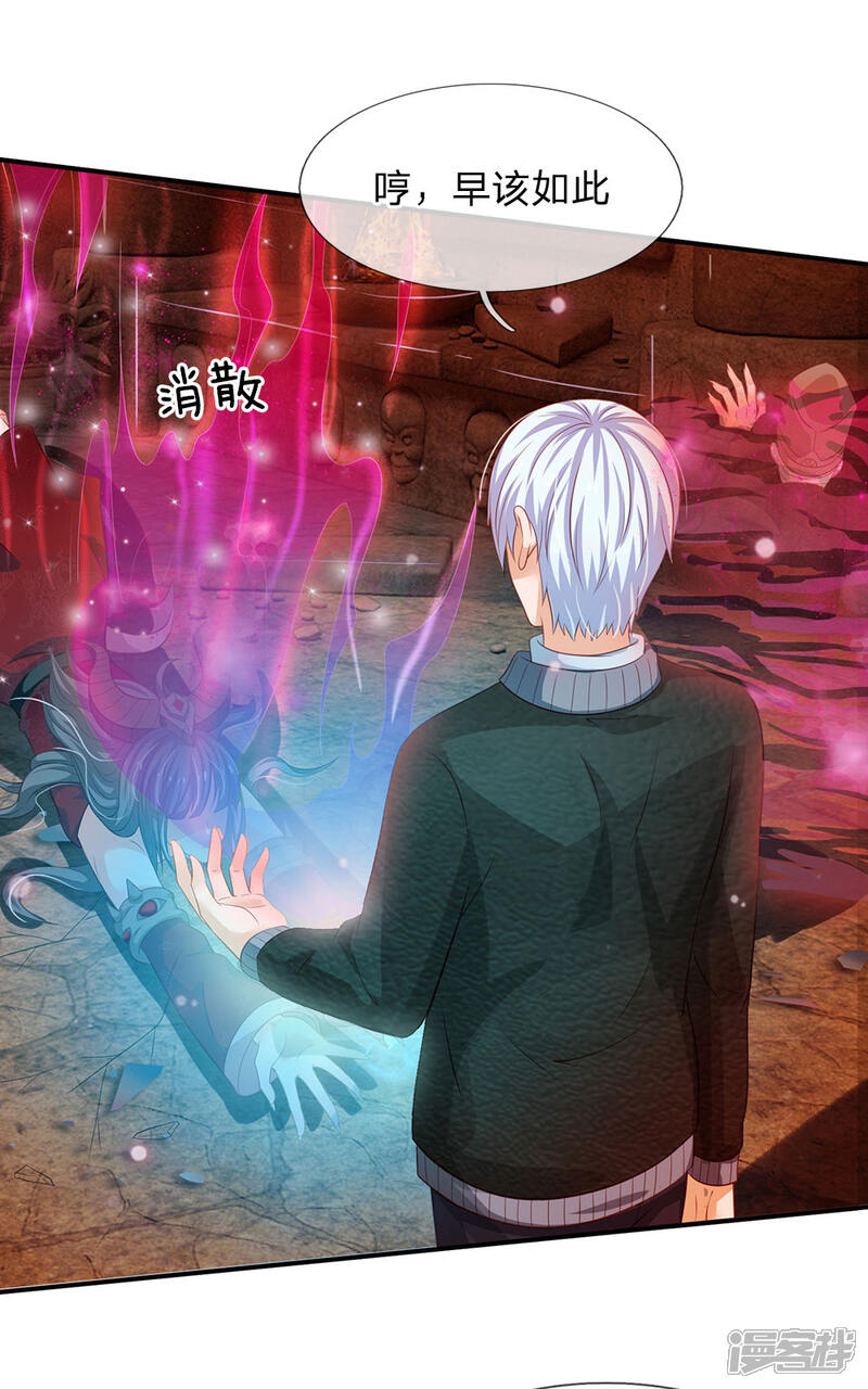 【我是大仙尊】漫画-（第65话 臣服于我，显出真貌）章节漫画下拉式图片-第19张图片