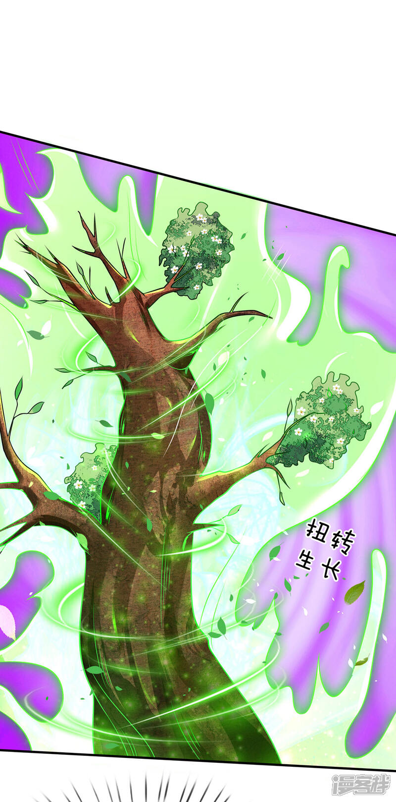 【我是大仙尊】漫画-（第67话 这条大腿，我抱定了）章节漫画下拉式图片-第11张图片