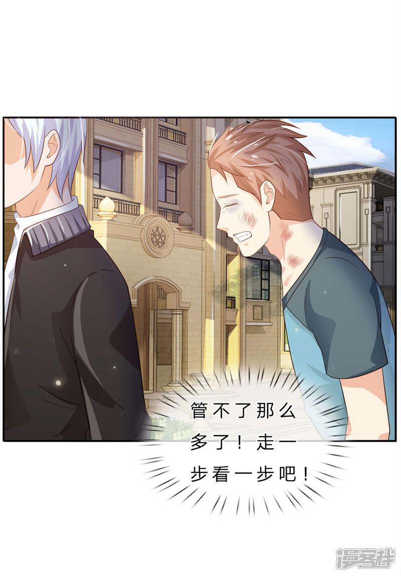 【我是大仙尊】漫画-（第68话 拳打老师，脚踢仙尊）章节漫画下拉式图片-第12张图片