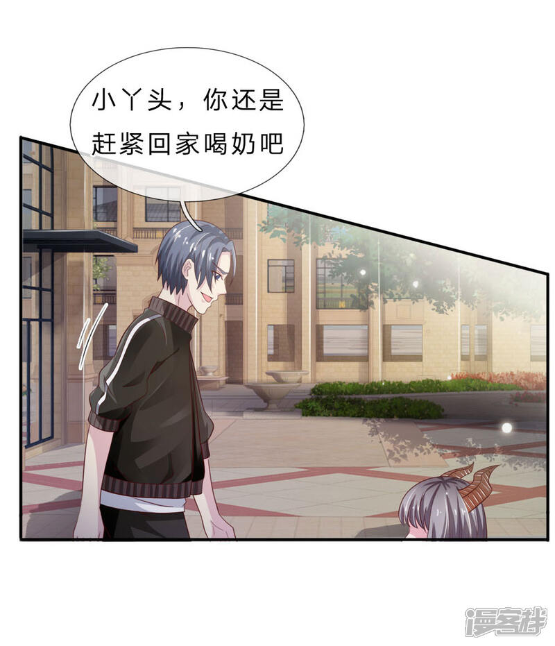 【我是大仙尊】漫画-（第69话 小娃出手，不死也残）章节漫画下拉式图片-第11张图片