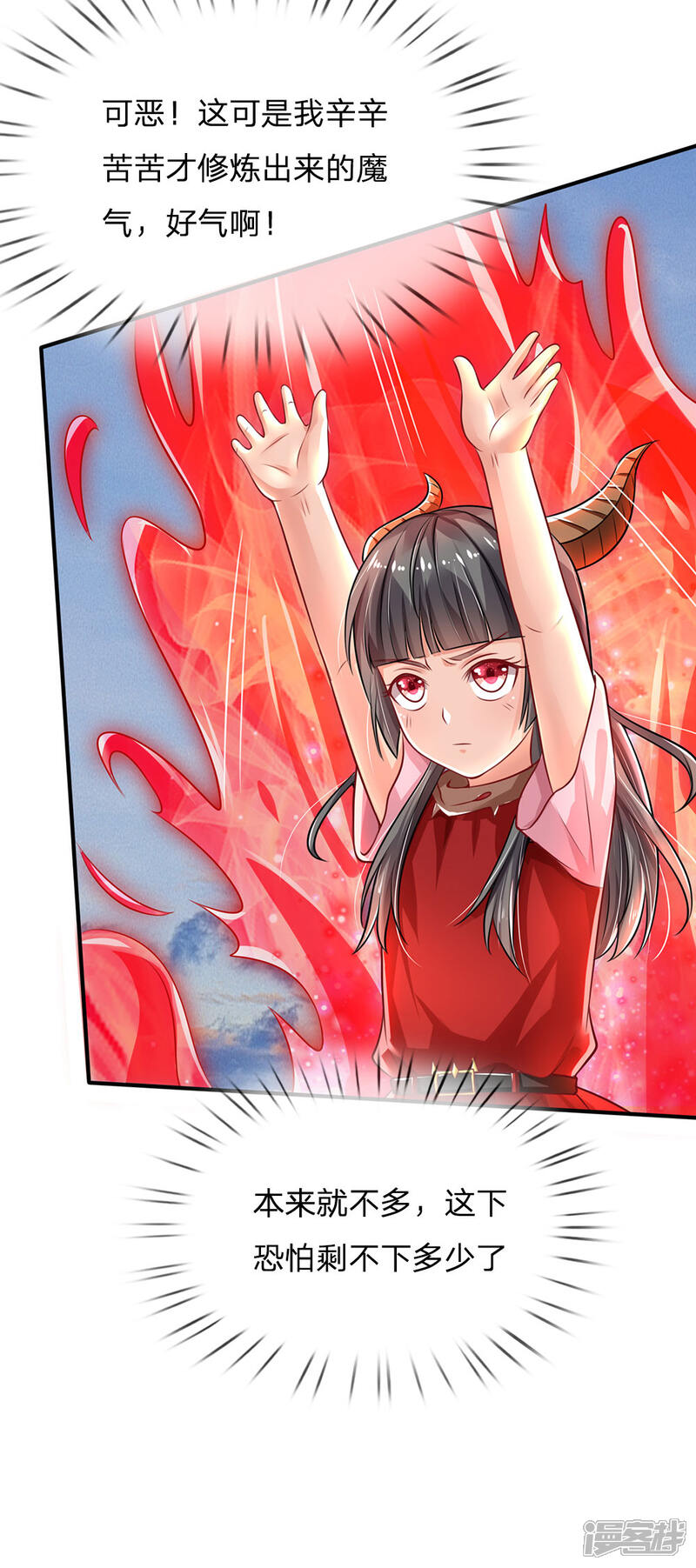 【我是大仙尊】漫画-（第67话 这条大腿，我抱定了）章节漫画下拉式图片-第12张图片