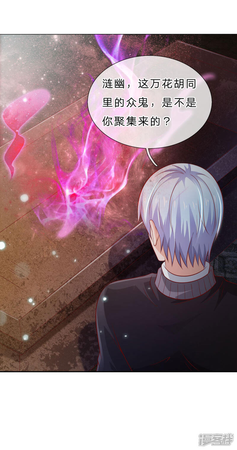 【我是大仙尊】漫画-（第66话 阴宅凶地，低价出售）章节漫画下拉式图片-第7张图片