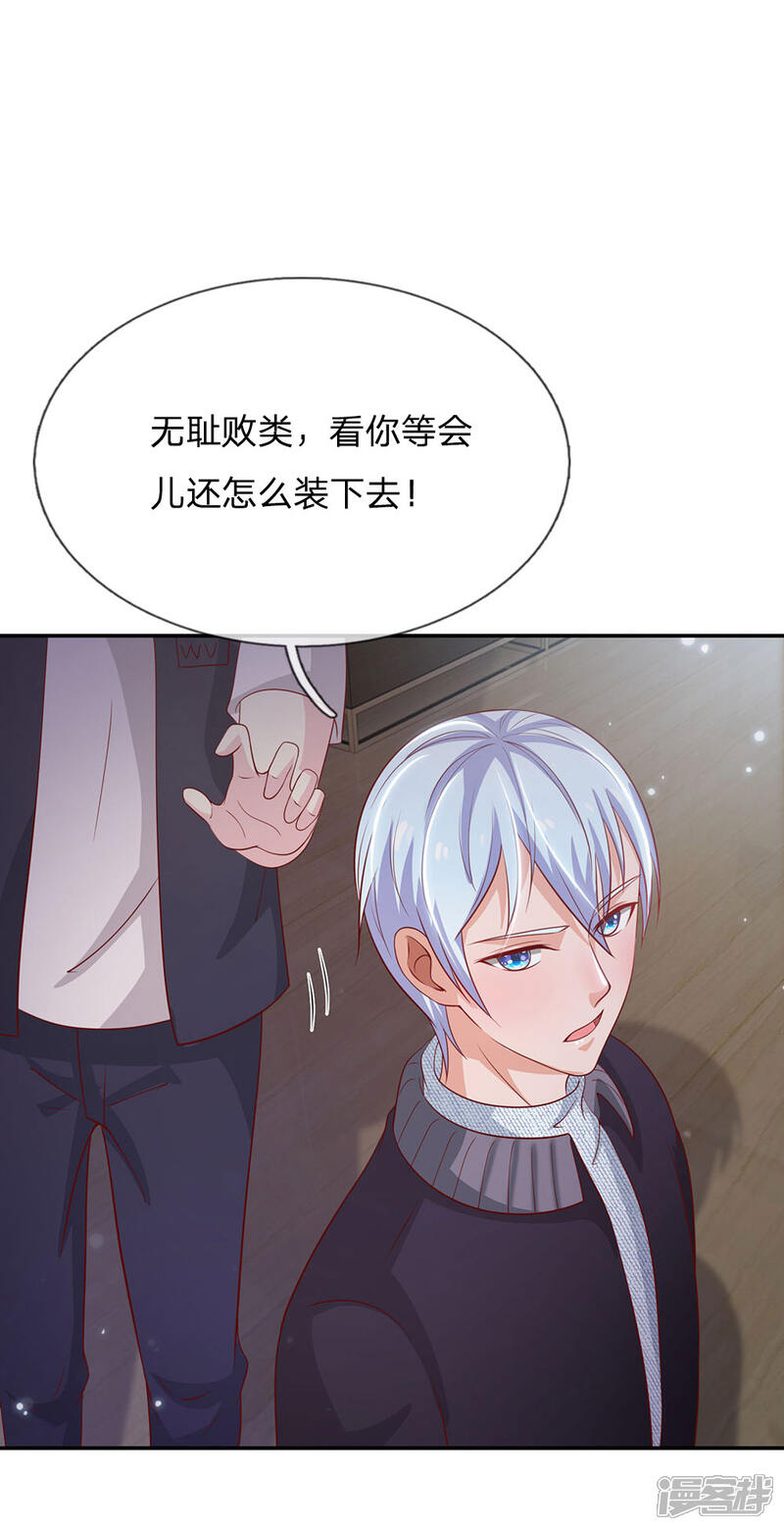 【我是大仙尊】漫画-（第60话 无耻败类，大师害命）章节漫画下拉式图片-第29张图片