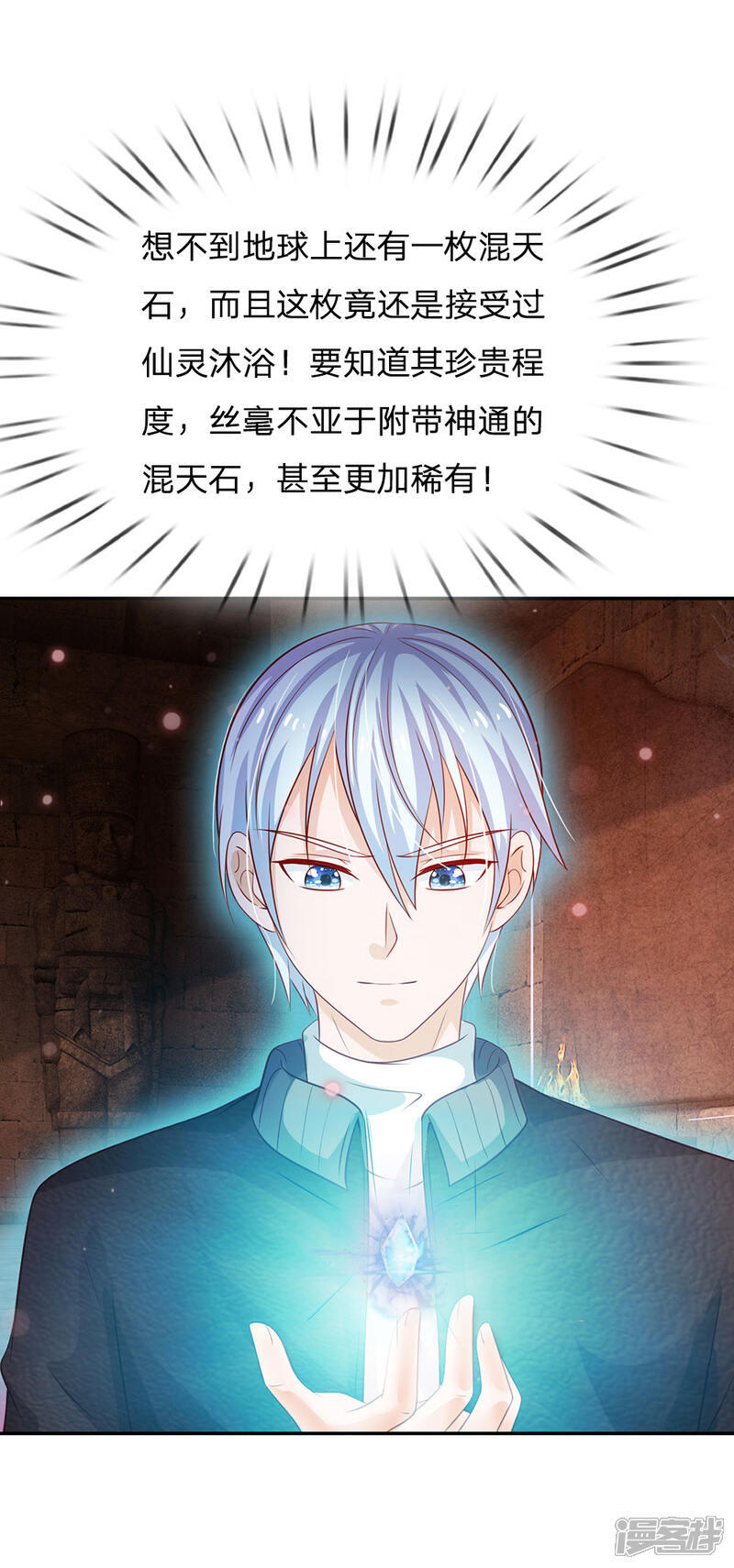 【我是大仙尊】漫画-（第65话 臣服于我，显出真貌）章节漫画下拉式图片-第21张图片