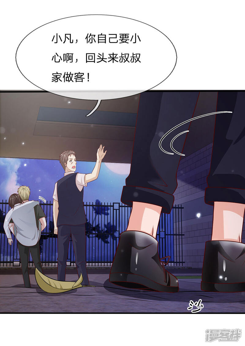 【我是大仙尊】漫画-（第62话 想要害人，终是害己）章节漫画下拉式图片-第21张图片